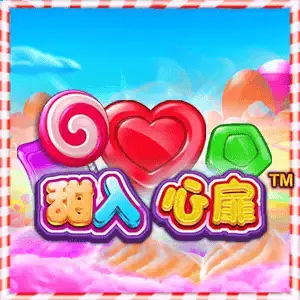 甜入心扉